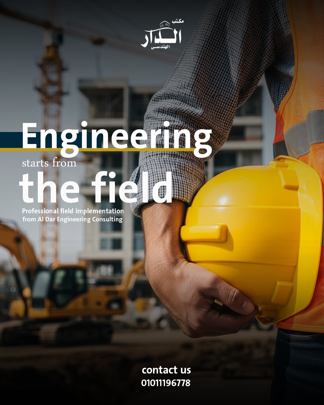 Aldar Engineering Website